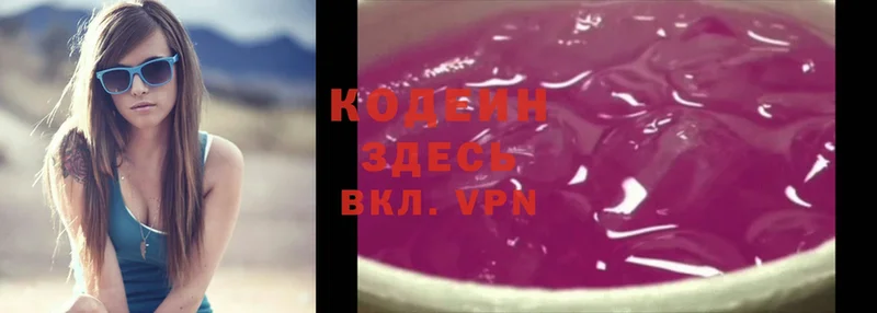 hydra вход  Разумное  Кодеин Purple Drank 