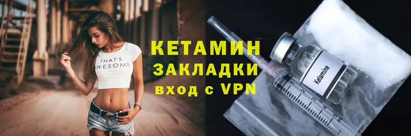 Кетамин ketamine  Разумное 